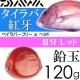 Daiwa Kohga Bay Rubber Free Head 120g - Red