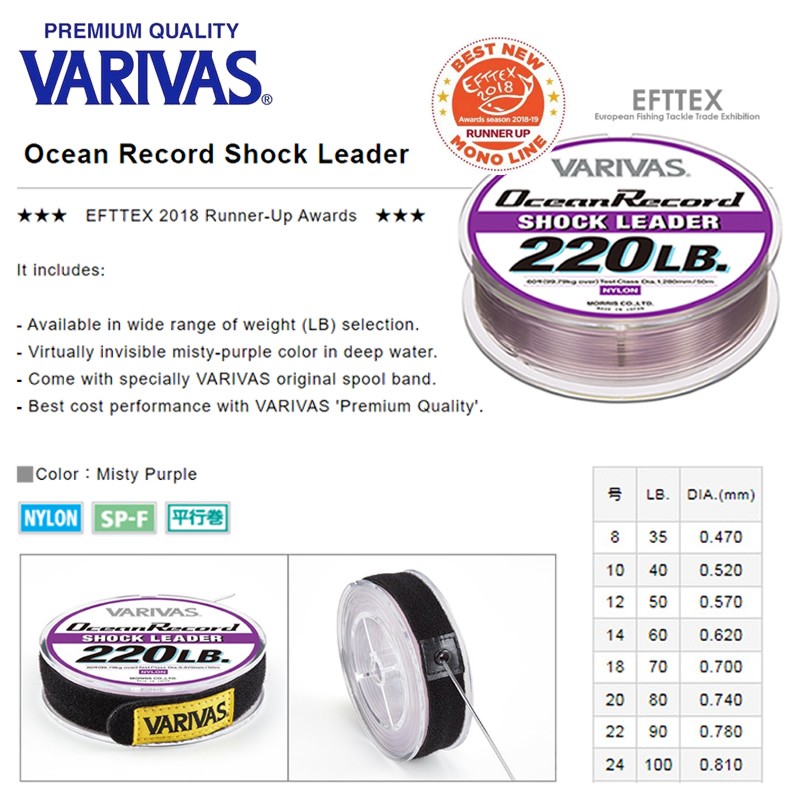Varivas Ocean Record Premium Nylon Shock Leader 50m 80lb (20-0.74mm)