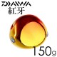 Daiwa Kohga Bay Rubber Free Head 150g - Gold