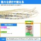 Yamashita Panic Bait Rockfish MB01 GS 1.5-45mm (5pcs)