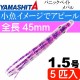 Yamashita Panic Bait 1.5-45mm - GR (5pcs)
