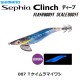 Shimano Sephia Clinch FB 3.5 23g - 007