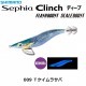 Shimano Sephia Clinch FB 3.0 15g - 009