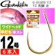 Gamakatsu G-Hard V2 Size 12 - Gold (6pcs)