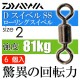 Daiwa D Swivel SaqSas - 2 (6pcs)