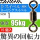 Daiwa D Swivel SaqSas - 1 (15pcs)