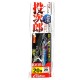 Cultiva Metal Jig WJC-20 (20g - 29)