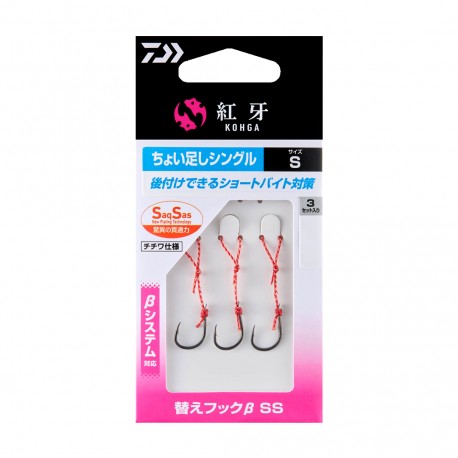 Daiwa Kohga Replacement Hook Beta SS Small Add-on Single Size S (3pcs)