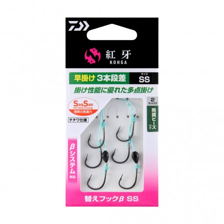 Daiwa Kohga Replacement Hook Beta SS Attachment 3-Hook Step - Size SS (2pcs)